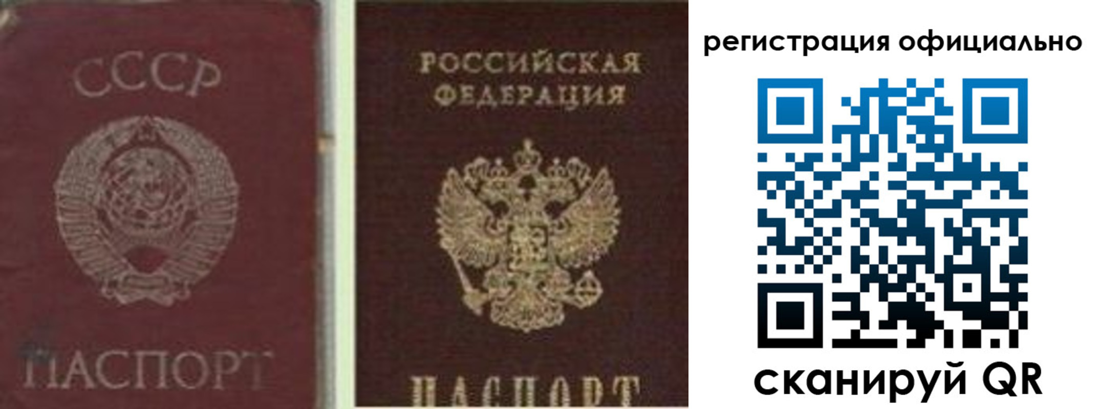 прописка ребенка в Рязани