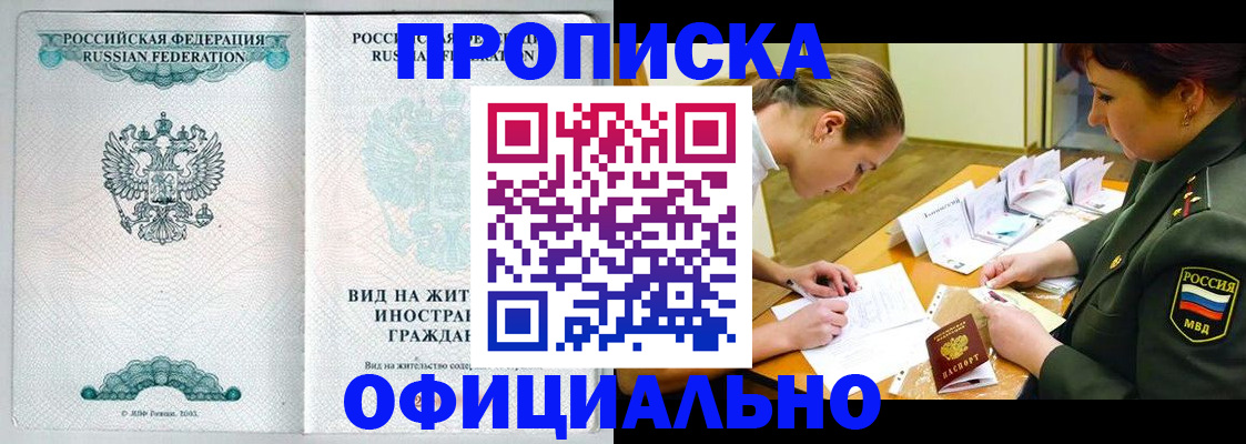 прописка ребенка в Рязани