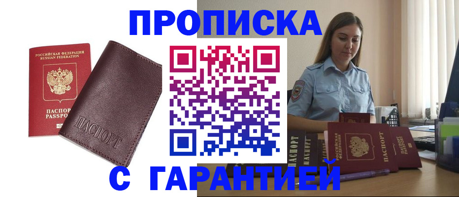 прописка в квартире в Рязани