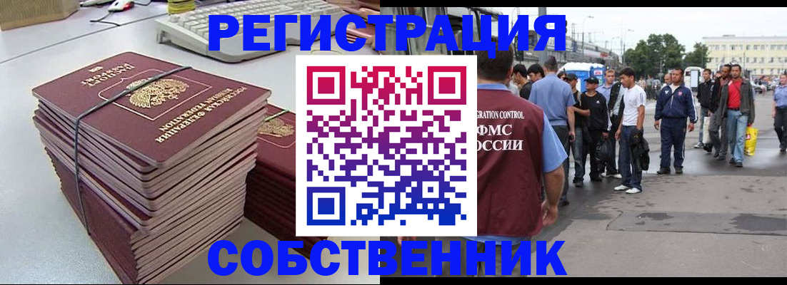 временная регистрация 2025 в Рязани